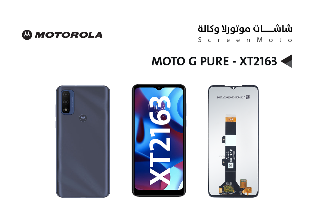 ASA - شاشات موتورلا وكالة MOTO G PUER - XT2163