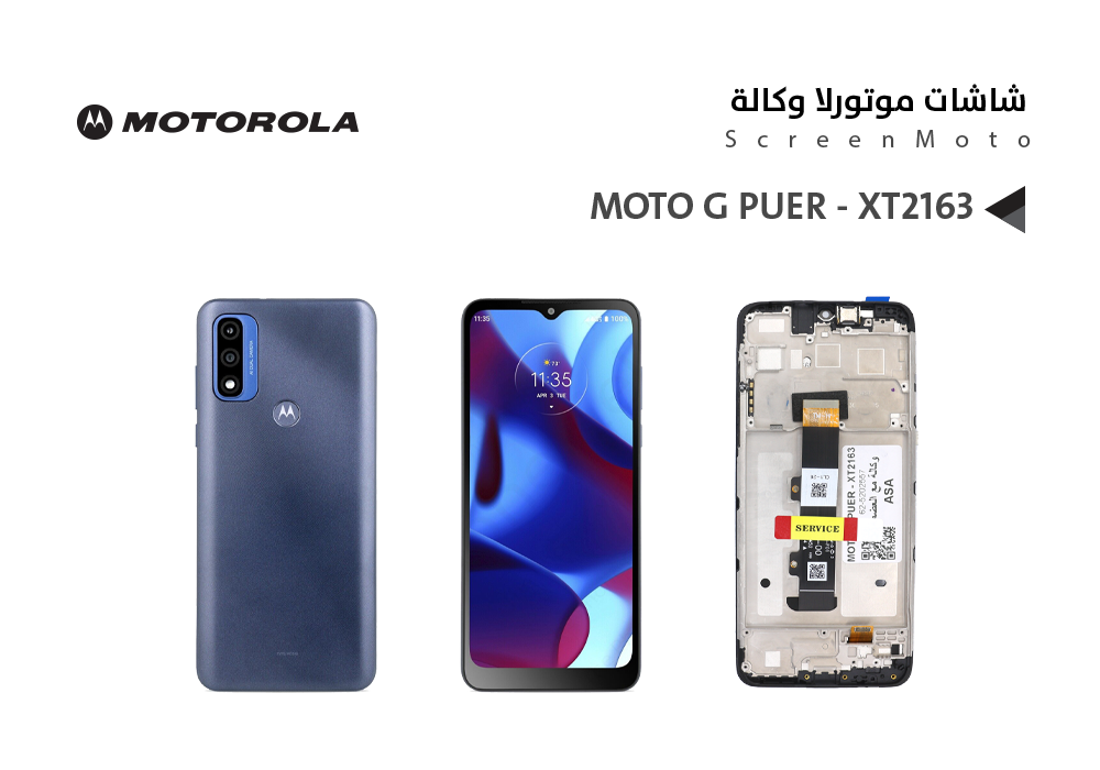 ASA - شاشات موتورلا وكالة MOTO G PUER - XT2163 مع العضمة