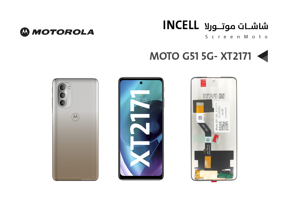 ASA - شاشات موتورلا (MOTO G51 5G - XT2171 (incell