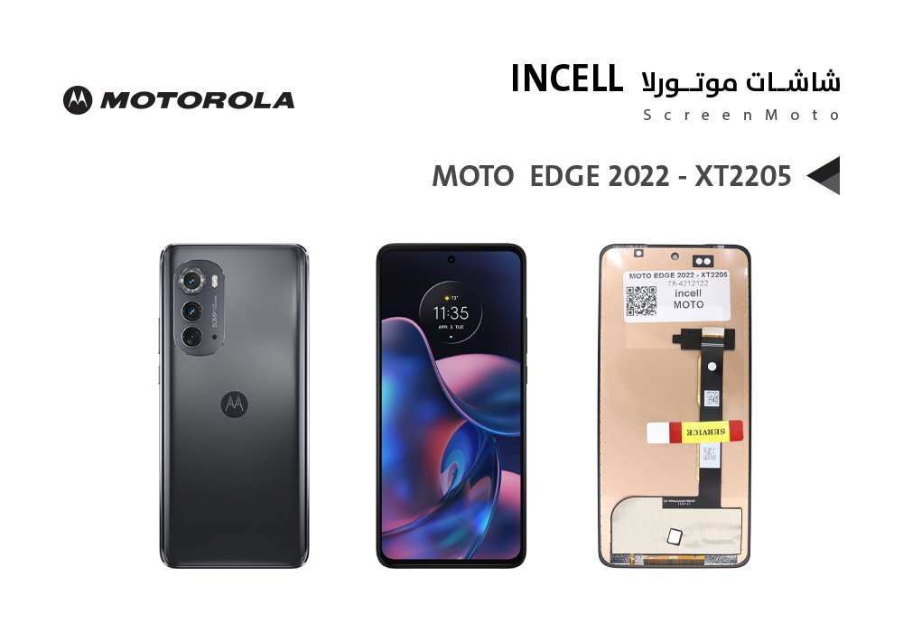 ASA - شاشات موتورلا MOTO EDGE 2022 - XT2205 (incell)