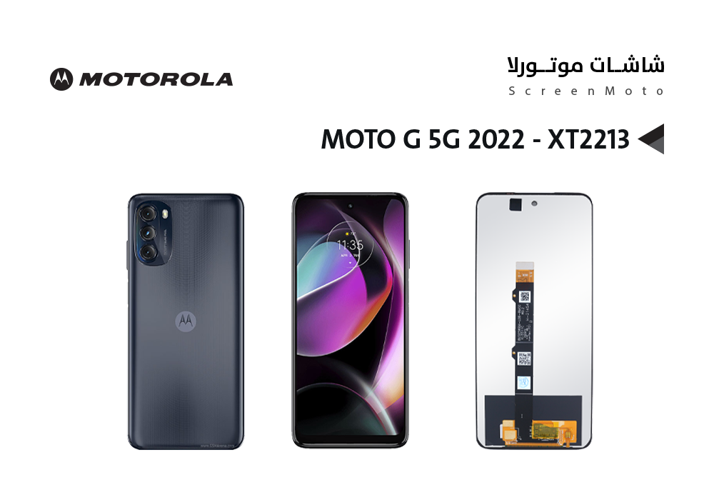 ASA - شاشات موتورلا وكالة MOTO G 5G 2022 - XT2213