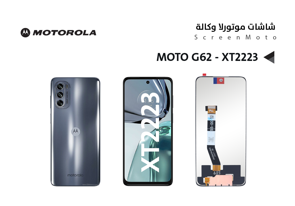 ASA - شاشات موتورلا وكالة MOTO G62 - XT2223