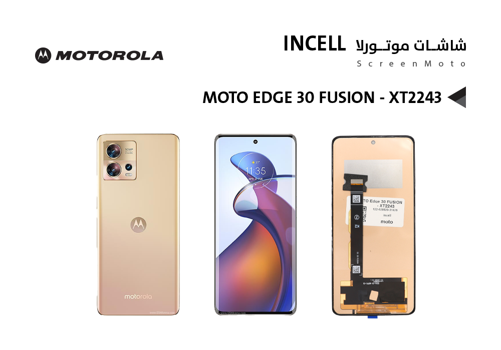 ASA - شاشات موتورلا وكالة MOTO EDGE 30 FUSION - XT2243 (incell)