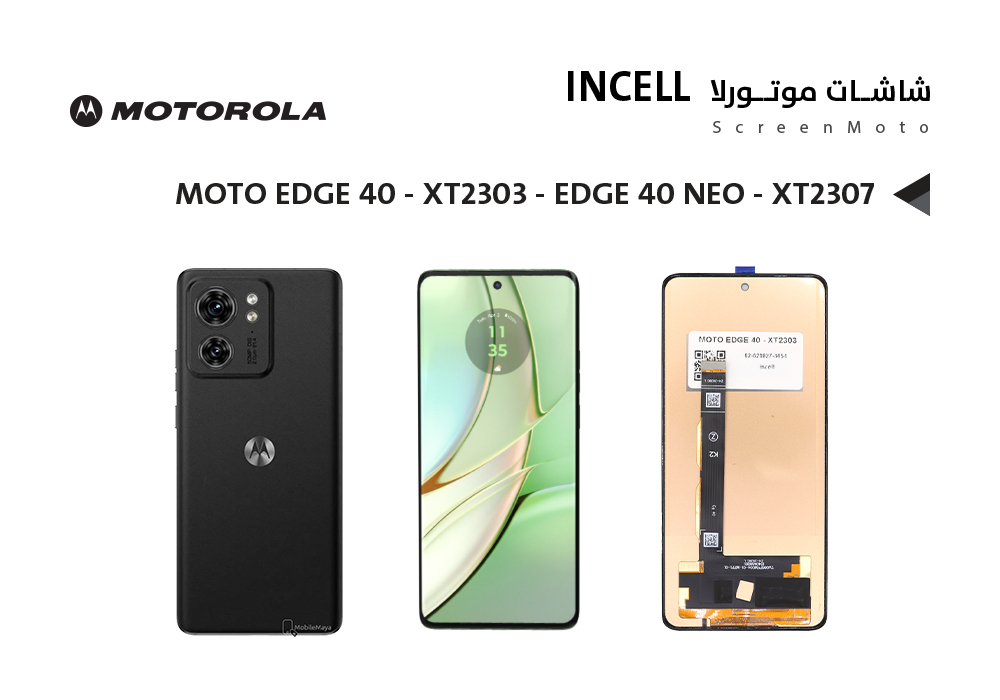 ASA - شاشات موتورلا MOTO EDGE 40 - XT2303 - EDGE 40 NEO - XT2307 (incell)