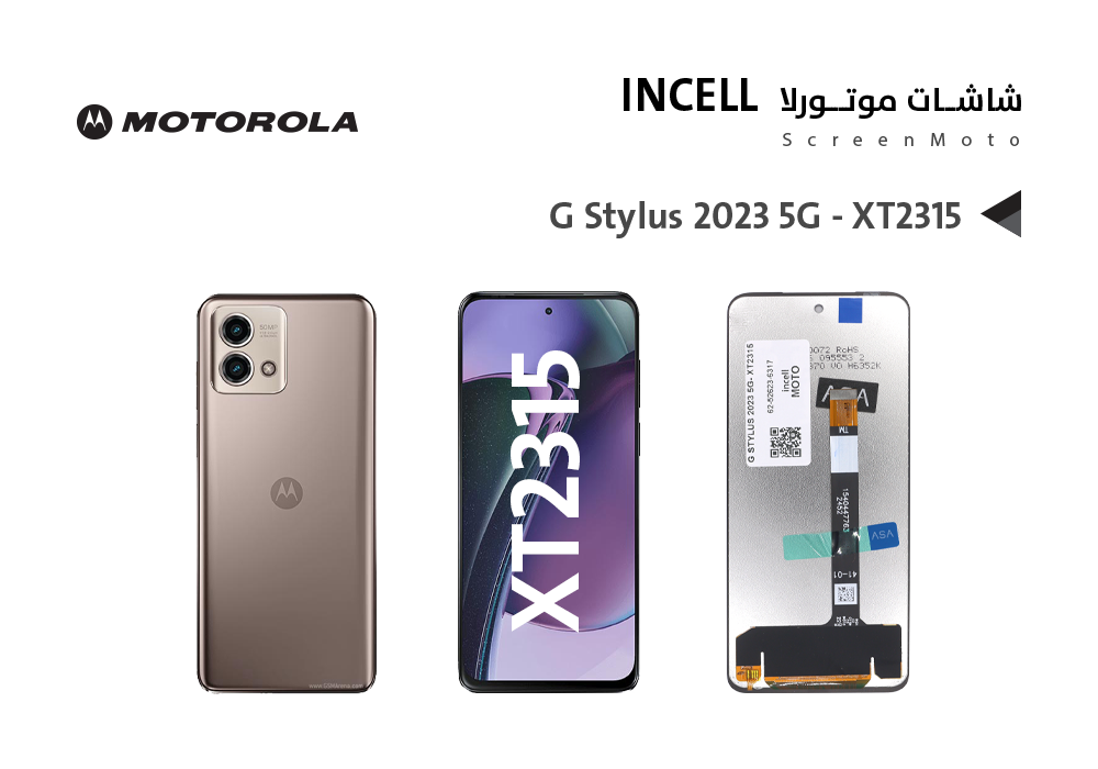 ASA - شاشات موتورلا MOTO G STYLUS 2023 5G - XT2315 (incell)