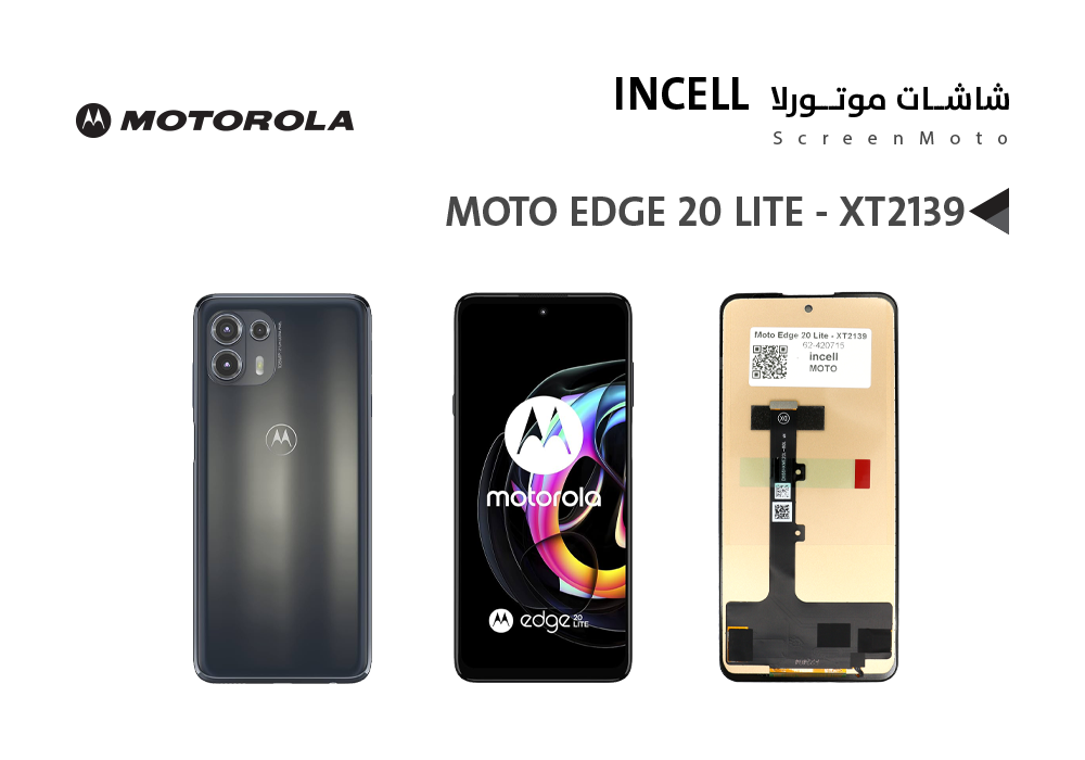 ASA - شاشات موتورلا MOTO EDGE 20 LITE - XT2139 (incell)