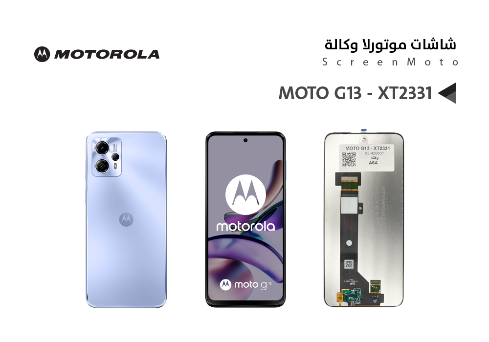 ASA - شاشات موتورلا وكالة شامل MOTO G13 - XT2331 - G23 - XT2333 - G34 - XT2363 - G53 - XT2335