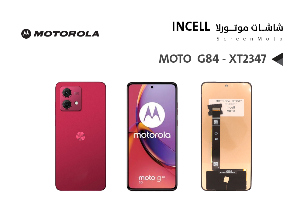 ASA - شاشات موتورلا MOTO G84 - XT2347 (incell)
