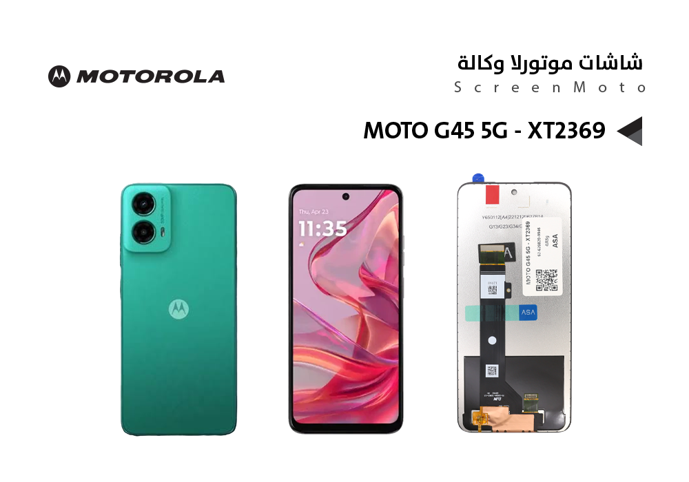 ASA - شاشات موتورلا وكالة MOTO G45 5G - XT2369