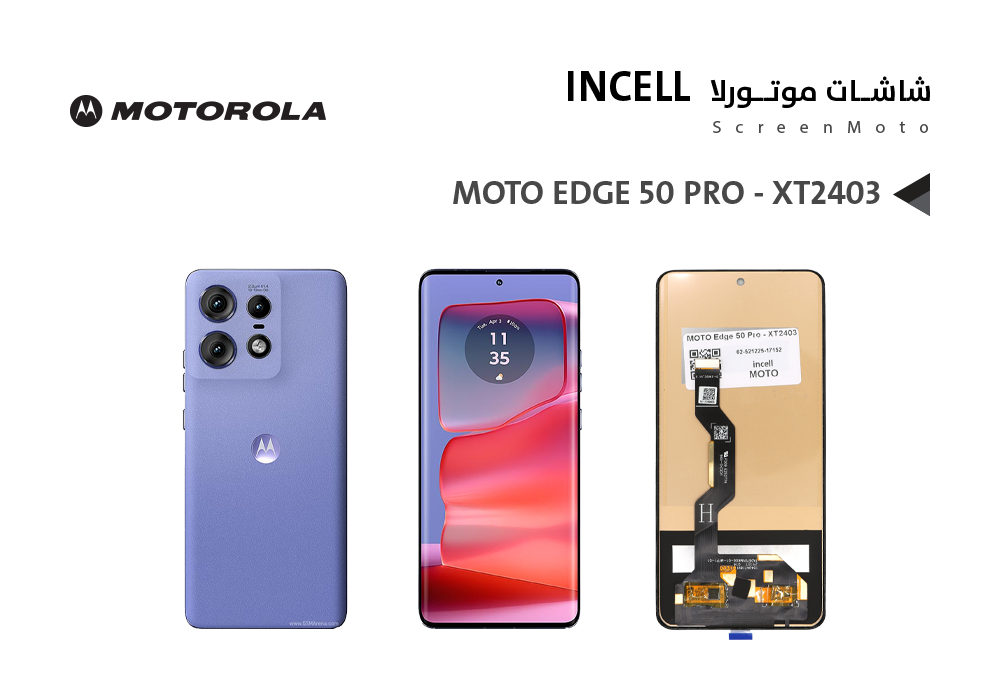 ASA - شاشات موتورلا MOTO EDGE 50 PRO - XT2403 (incell)