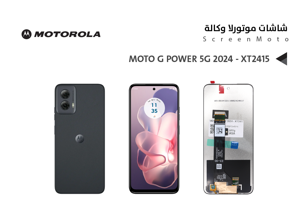 ASA - شاشات موتورلا وكالة MOTO G POWER 5G 2024 - XT2415