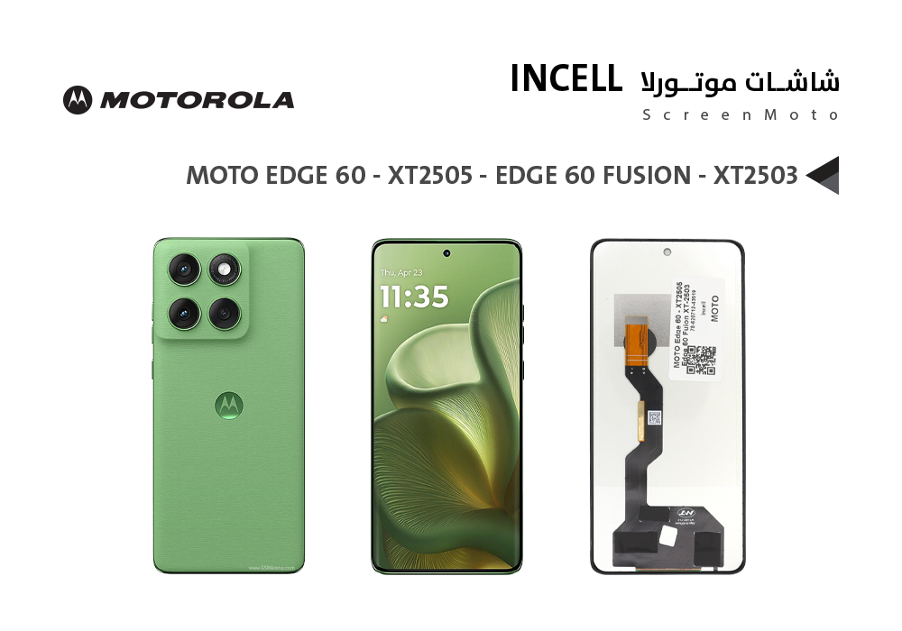ASA - شاشات موتورلا  MOTO EDGE 60 - XT2505 - EDGE 60 FUSION - XT2503 (incell)