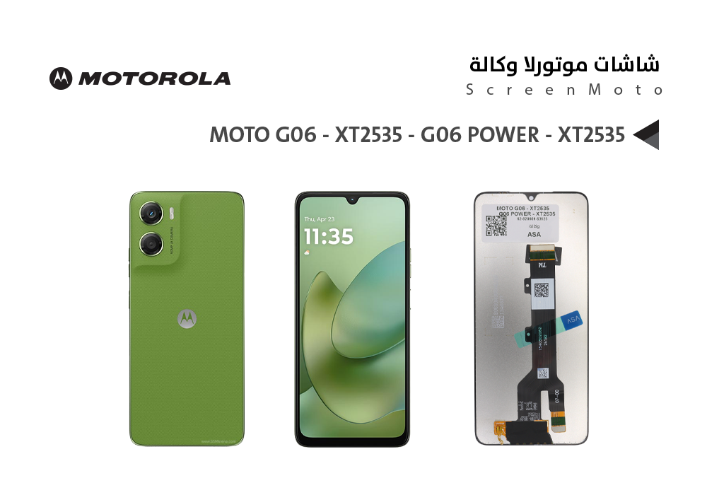 ASA - شاشات موتورلا وكالة MOTO G06 - XT2535 - G06 POWER - XT2535