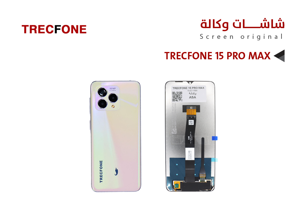 ASA - شاشات تراك فون وكالة TRECFONE 15 PRO MAX