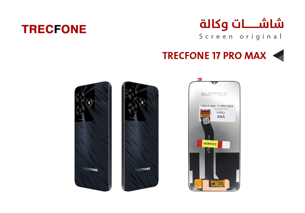 ASA - شاشات تراك فون وكالة TRECFONE 17 PRO MAX