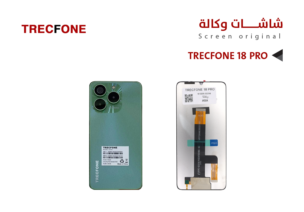 ASA - شاشات تراك فون وكالة TRECFONE 18 PRO MAX - 18 PRO