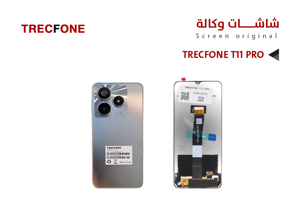 ASA - شاشات تراك فون وكالة TRECFONE T11 PRO - T11 PRO MAX