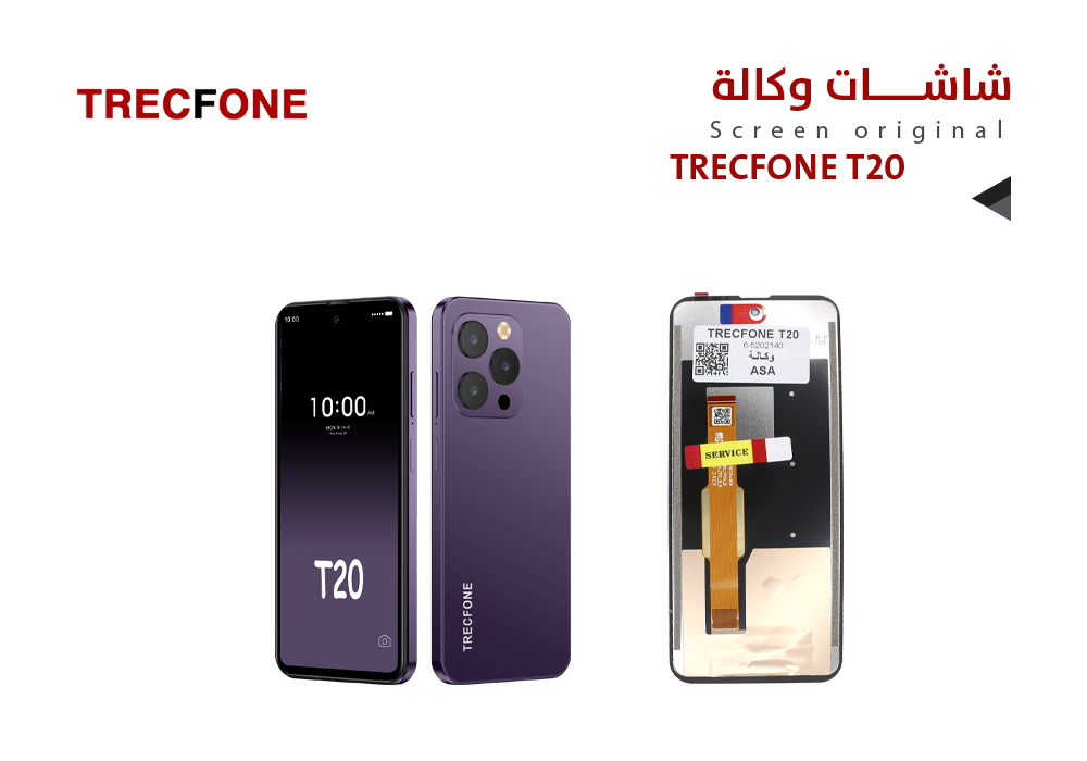 ASA - شاشات تراك فون وكالة TRECFONE T20