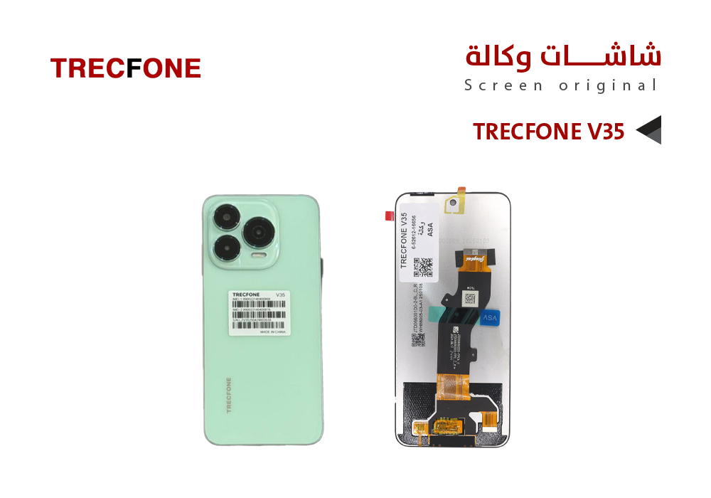 ASA - شاشات تراك فون وكالة TRECFONE V35