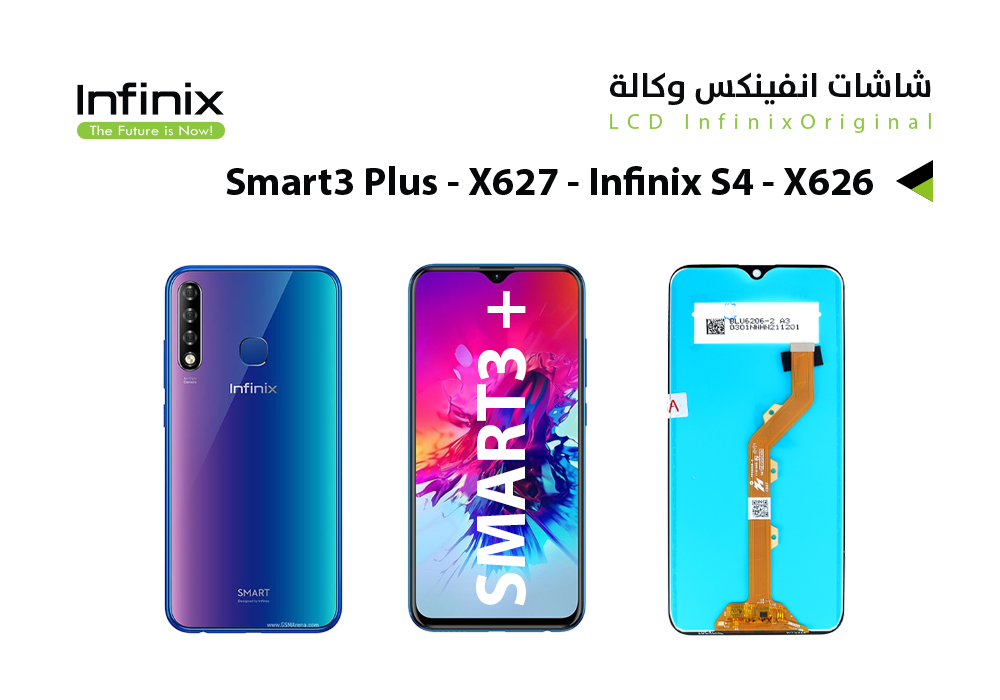 ASA - شاشات انفنكس وكالة Infinix Smart3 Plus - X627 - Infinix S4 - X626