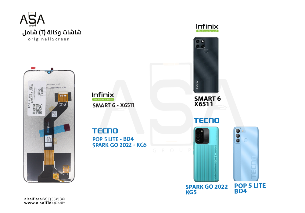 ASA - شاشات وكالة ( T ) شامل POP 5 LITE - BD4 / SMART 6 - X6511 / SPARK GO 2022 - KG5