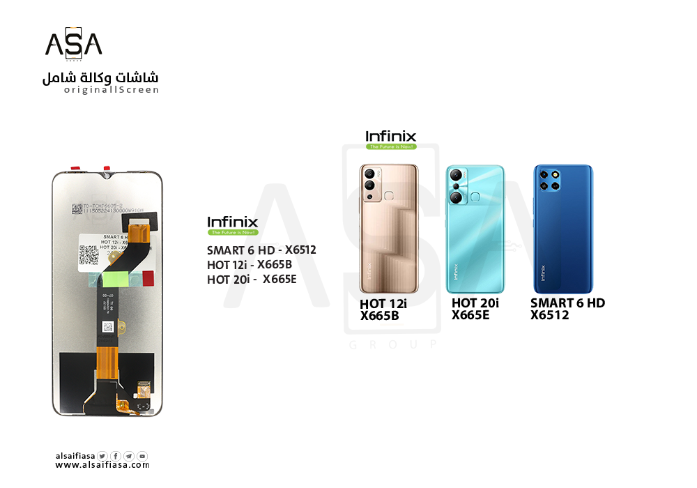 ASA - شاشات وكالة شامل SMART 6 HD - X6512 / HOT 12i - X665 - X665B / HOT 20i - X665C - X665E