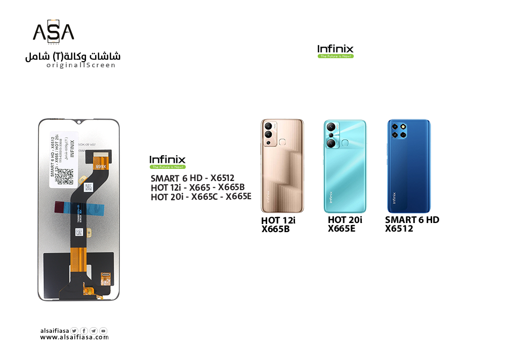 ASA - شاشات وكالة شامل SMART 6 HD - X6512 / HOT 12i - X665 - X665B / HOT 20i - X665C - X665E ( T )