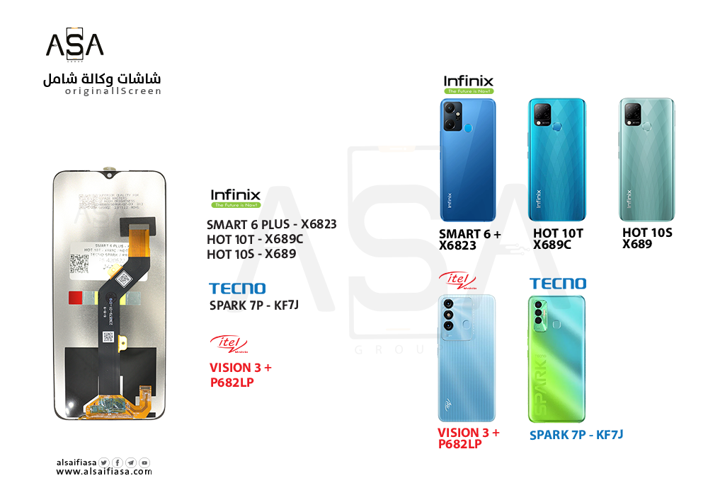 ASA - شاشات وكالة شامل SMART 6 PLUS - X6823 / HOT 10T - X689 / TECNO SPARK 7P - KF7J