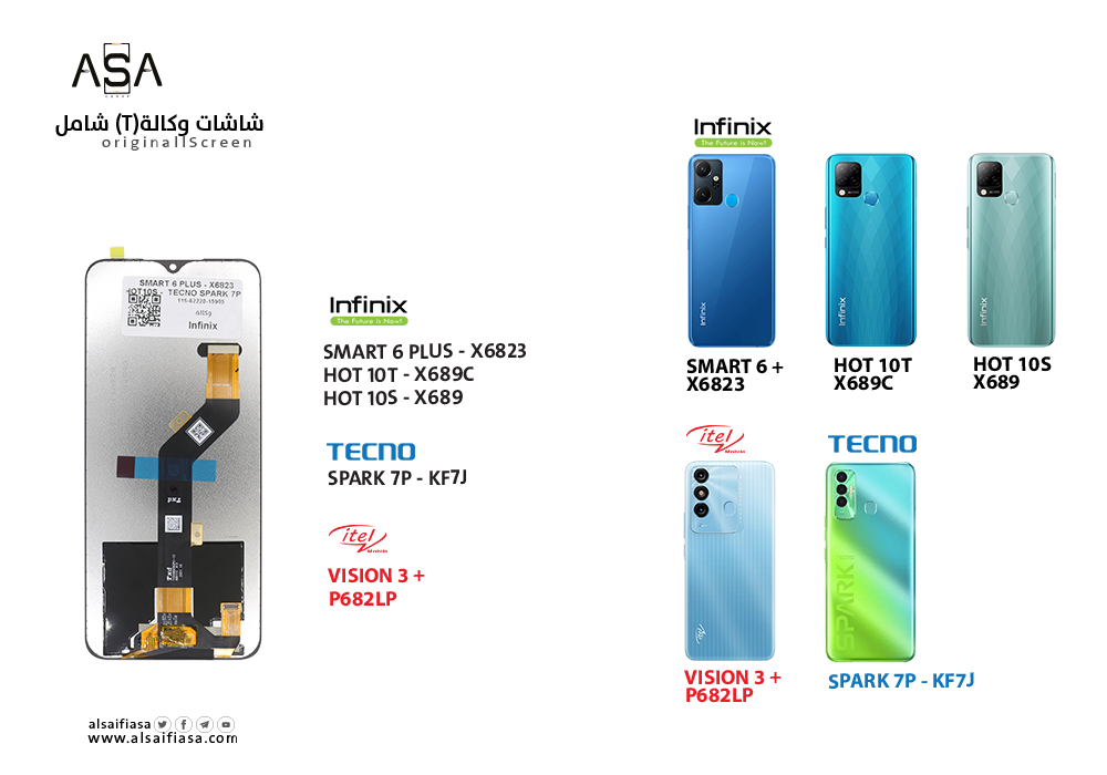 ASA - شاشات وكالة (T) شامل SMART 6 PLUS - X6823 / HOT 10T - X689 / TECNO SPARK 7P - KF7J