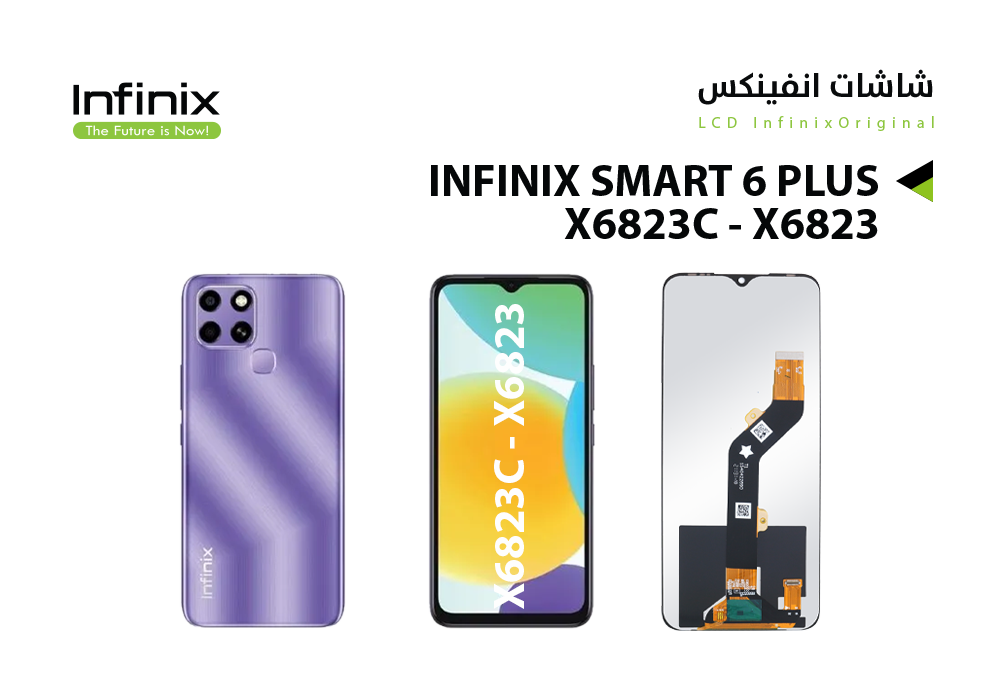 ASA - شاشات انفنكس INFINIX SMART 6 PLUS - X6823C - X6823