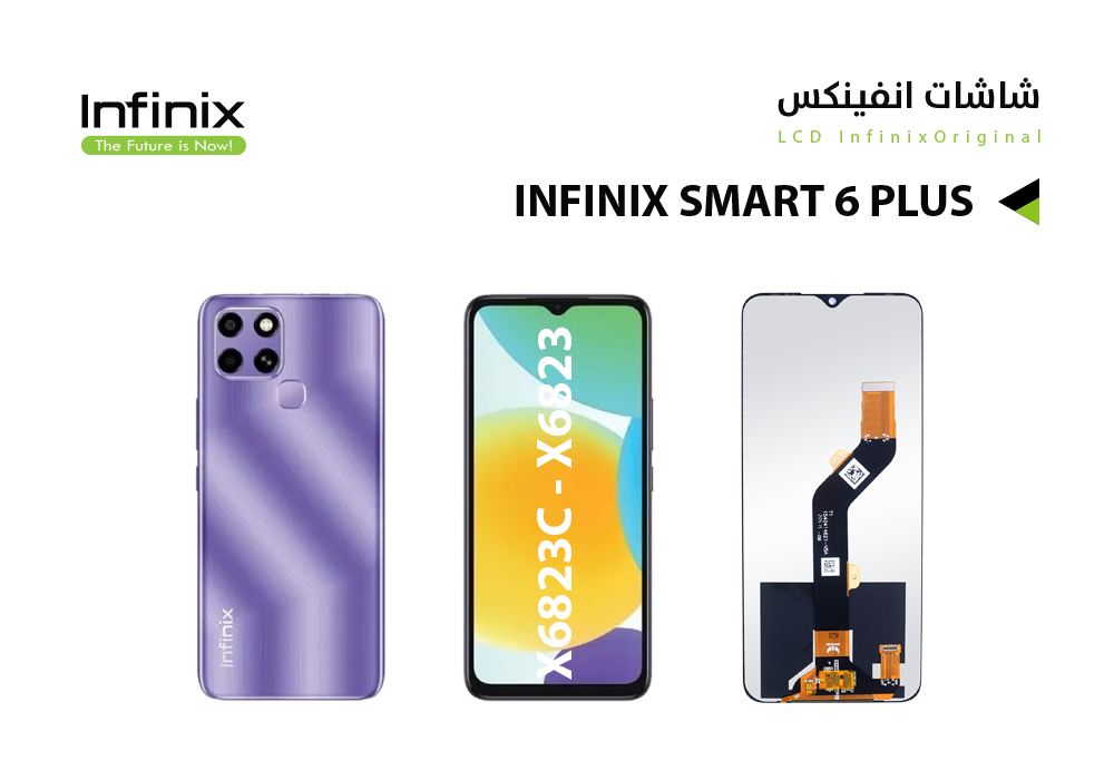 ASA - شاشات اينفينكس وكالة infinx Smart 6 PLUS - X6823C - X6823