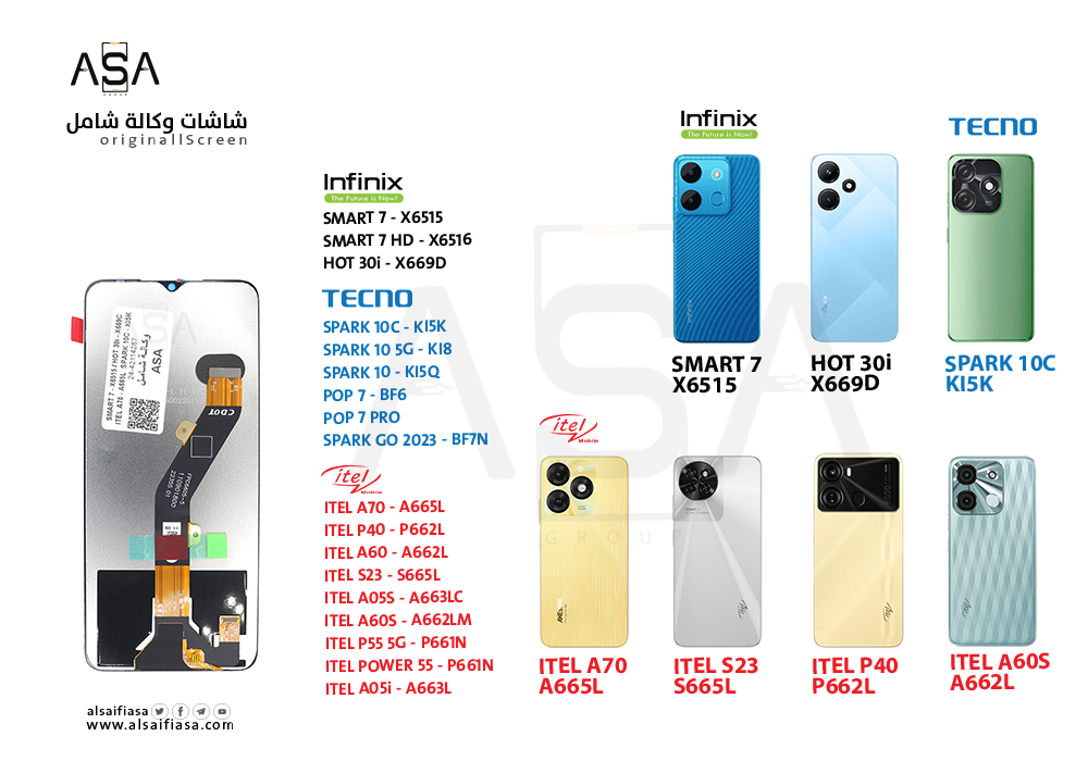 ASA - شاشات وكالة شامل SMART 7 - X6515 / HOT 30i - X669C - X669D / ITEL A70 - A665L / SPARK 10C - KI5K