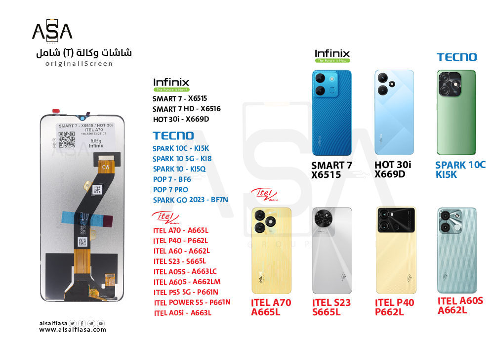ASA - شاشات وكالة (T) شامل SMART 7 - X6515 / HOT 30i - X669C - X669D / ITEL A70 - A665L / SPARK 10C - KI5K