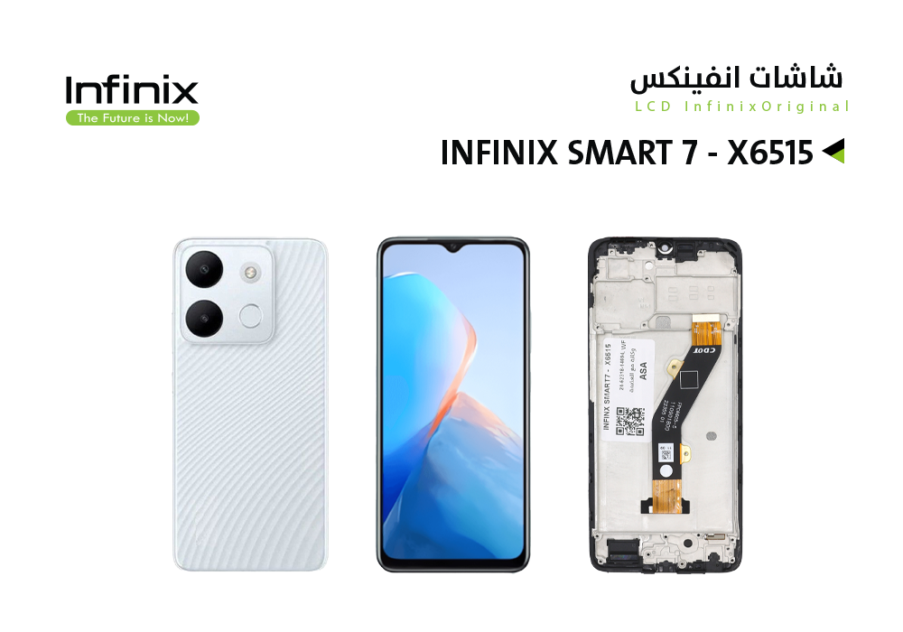 ASA - شاشات انفنكس وكالة INFINIX SMART 7 - X6515 مع العضمة
