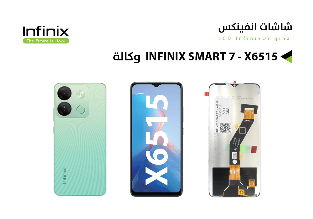 ASA - شاشات اينفينكس وكالة INFINX SMART7 - X6515