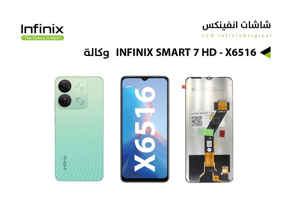 ASA - شاشات اينفينكس وكالة   INFINX SMART7 HD- X6516