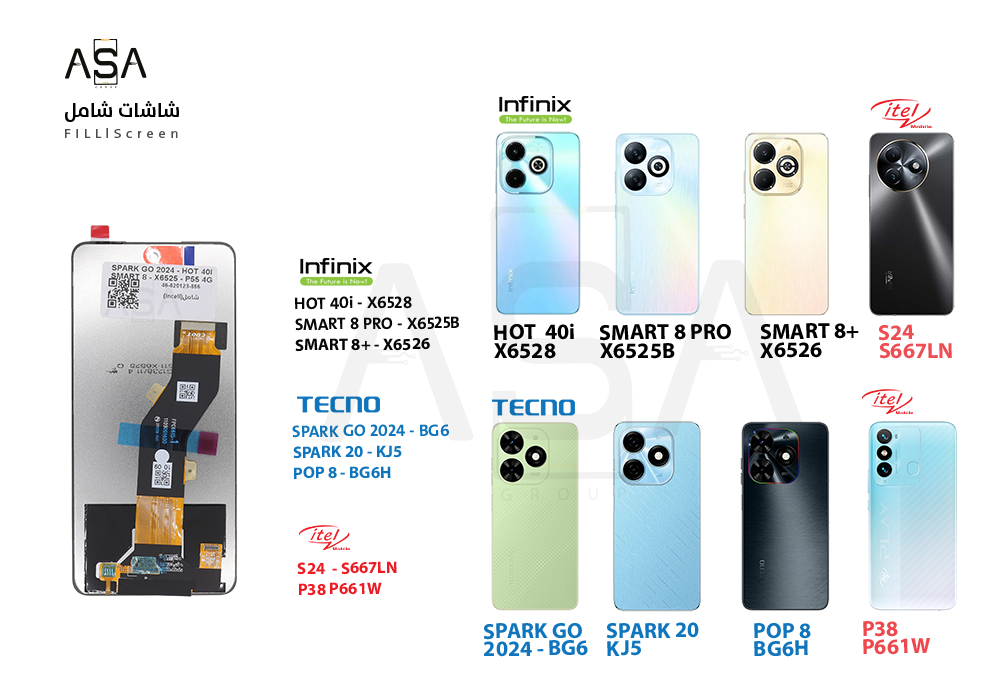 ASA - شاشات (incell) شامل SPARK GO 2024 - BG6 / HOT 40i - X6528 / SMART 8 PRO- X6525B /ITEL P55 4G - A666L