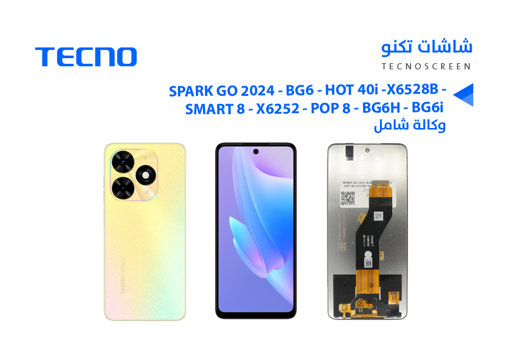 ASA - شاشات وكالة شامل SPARK GO 2024 - BG6 /HOT 40i -X6528B/ SMART 8 - X6252 / POP 8 - BG6h - BG6i