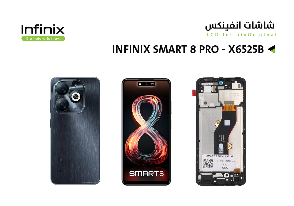 ASA - شاشات انفنكس وكالة INFINIX SMART 8 PRO - X6525B مع العضمة