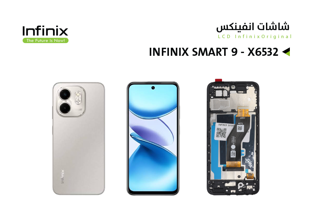 ASA - شاشات انفنكس وكالة INFINIX SMART 9 - X6532 مع العضمة