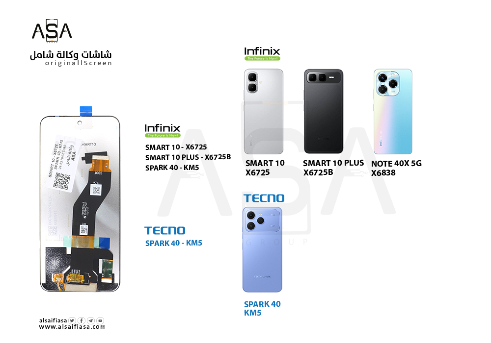 ASA - شاشات وكالة شامل SMART 10 - X6725 / SMART 10 PLUS - X6725B / SPARK 40 - KM5
