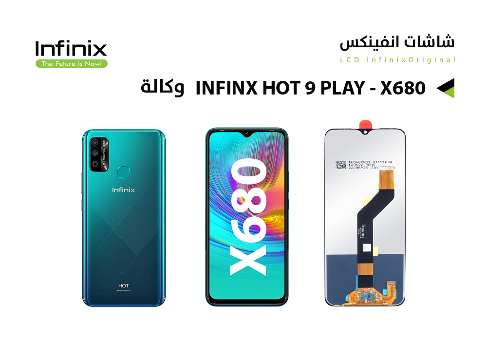 ASA - شاشات انفنكس وكالة INFINX HOT 9 PLAY - X680