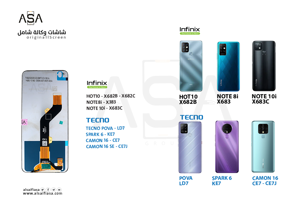 ASA - شاشات وكالة شامل HOT10 - X682B - X682C / TECNO POVA - LD7 / SPARK 6 - KE7 / CAMON 16 - CE7