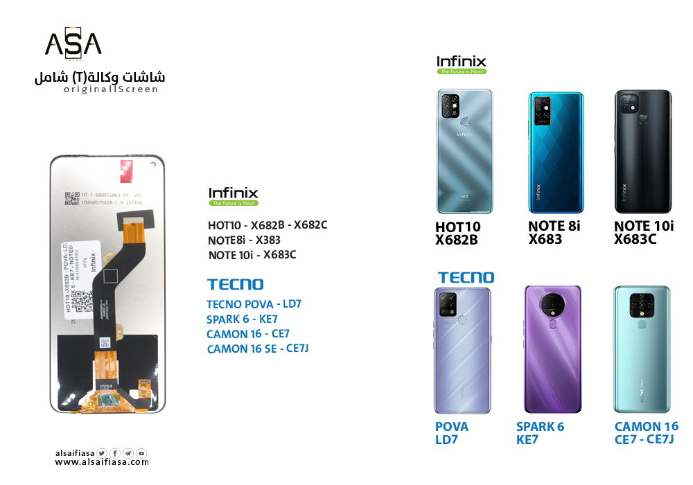 ASA - شاشات وكالة (T) شامل HOT10 - X682B - X682C / TECNO POVA - LD7 / SPARK 6 - KE7 / CAMON 16 - CE7