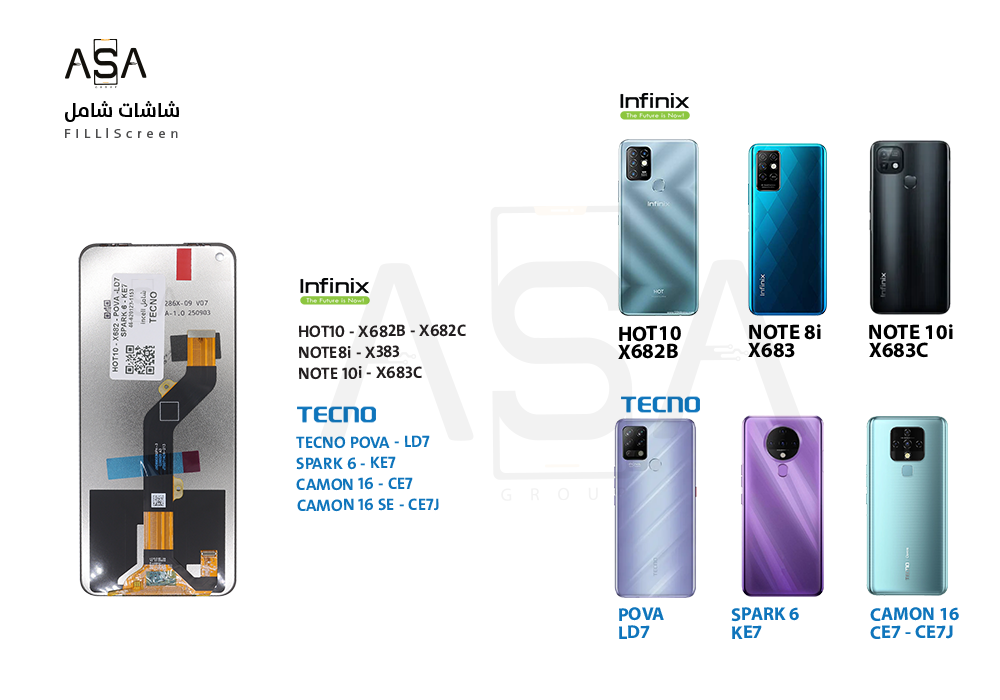 ASA - شاشات (incell) شامل HOT10 - X682B - X682C / TECNO POVA - LD7 / SPARK 6 - KE7 / CAMON 16 - CE7