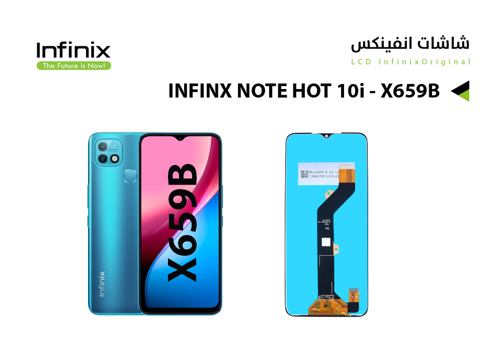 ASA - شاشات انفنكس INFINX HOT 10i - X659B