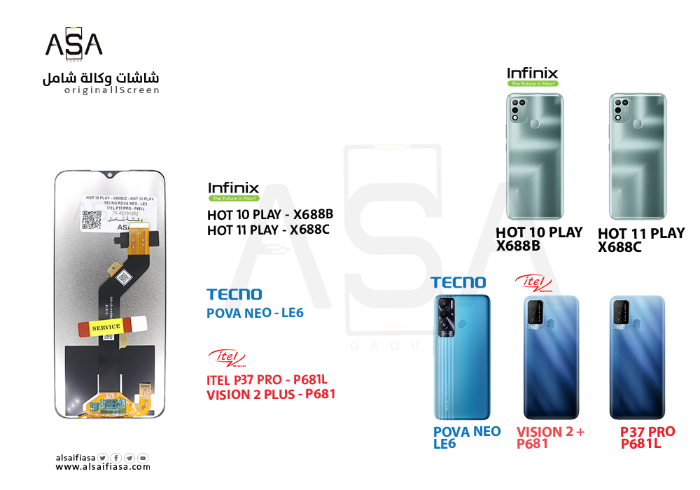 ASA - شاشات وكالة شامل HOT 10 PLAY - X688B / HOT 11 PLAY - X688C / ITEL P37 PRO - P681L