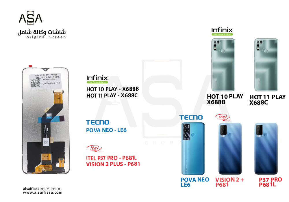 ASA - شاشات وكالة ( T ) شامل HOT 10 PLAY - X688B / HOT 11 PLAY - X688C / ITEL P37 PRO - P681L