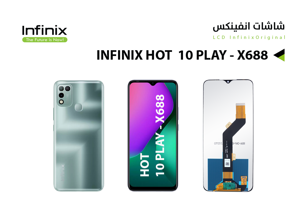ASA - شاشات انفنكس  INFINX HOT 10 PLAY - HOT 11 PLAY - X688C - X688B
