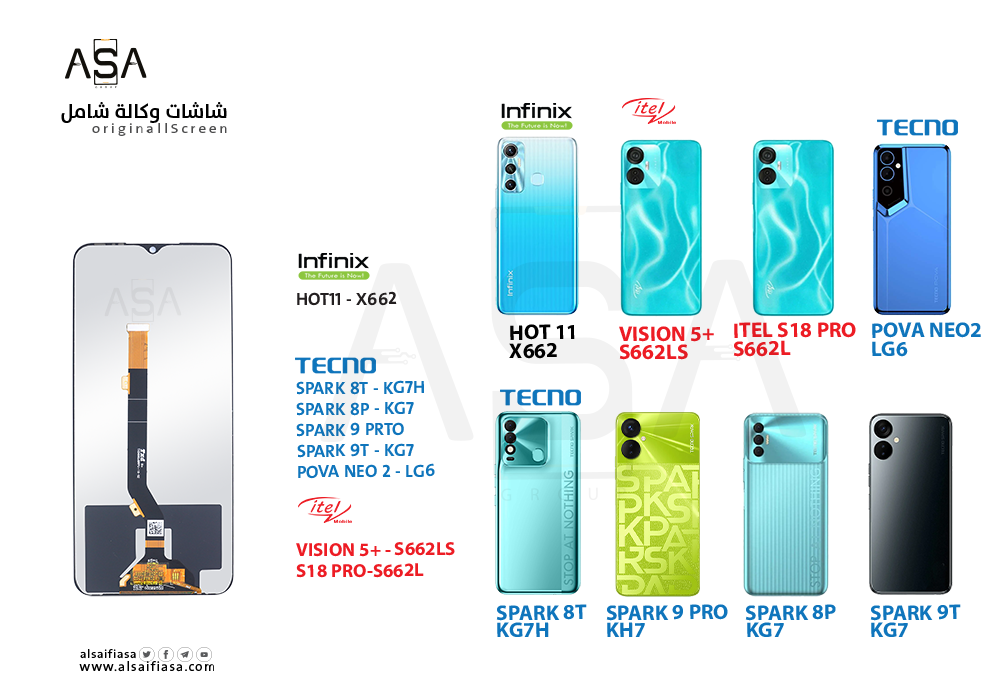 ASA - شاشات وكالة شامل HOT11 - X662 / SPARK 8T - KG7H / SPARK 8P - KG7